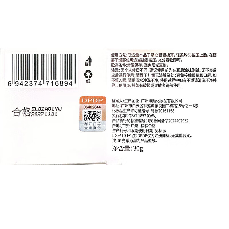 DPDP Paste Cream #01 Light Sensitive 30g Isolating Makeup Primer Moisturizing Covering Invisible Pores Non-stuck Powder Cream Gift