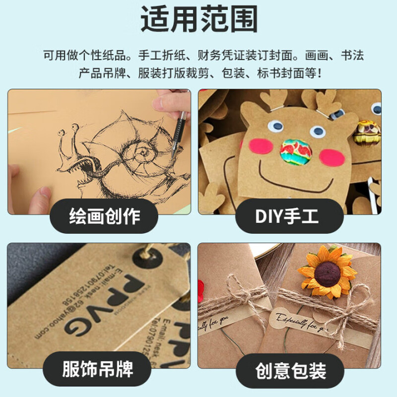 Na Shi Chuan A1 full-open kraft paper 80g printing paper kraft paper cover printing paper voucher cover paper kraft card paper drawing paper tender paper packaging paper 10 sheets/pack