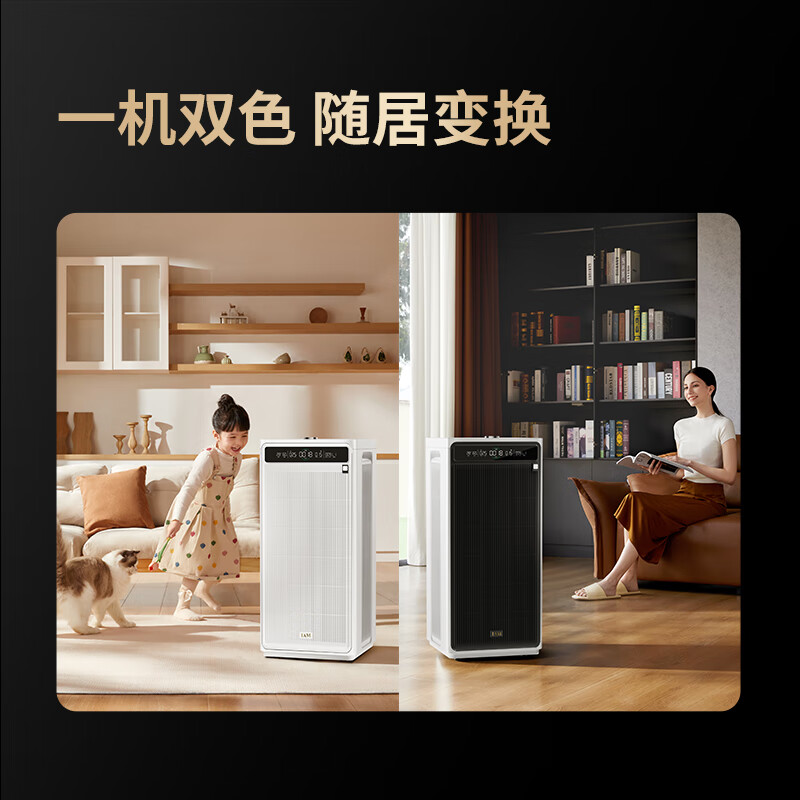 IAM consumable-free air purifier removes formaldehyde, bacteria, influenza virus, allergens, pollen, TVOC, odor, large space, M9Pro, first launched with national subsidy