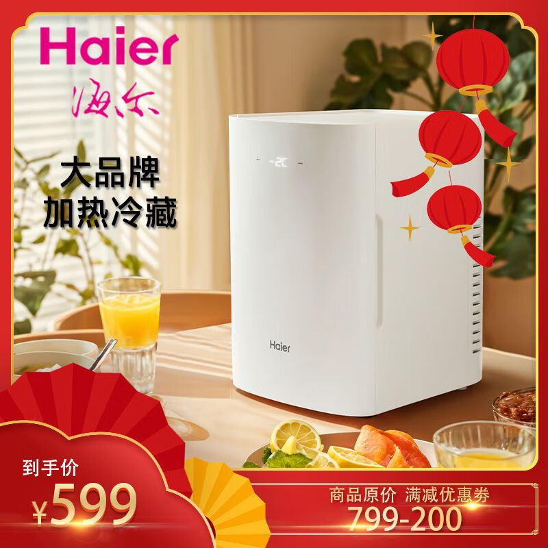 Haier heating and cooling incubator home car refrigeration heating breast milk insulin medicine drink camping 12L single core high