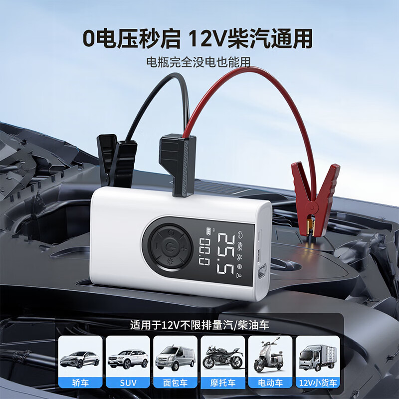 HELLOLEIBOO 3C certified car emergency starting power supply, car air pump all-in-one machine, battery pack, emergency strong start ignition artifact