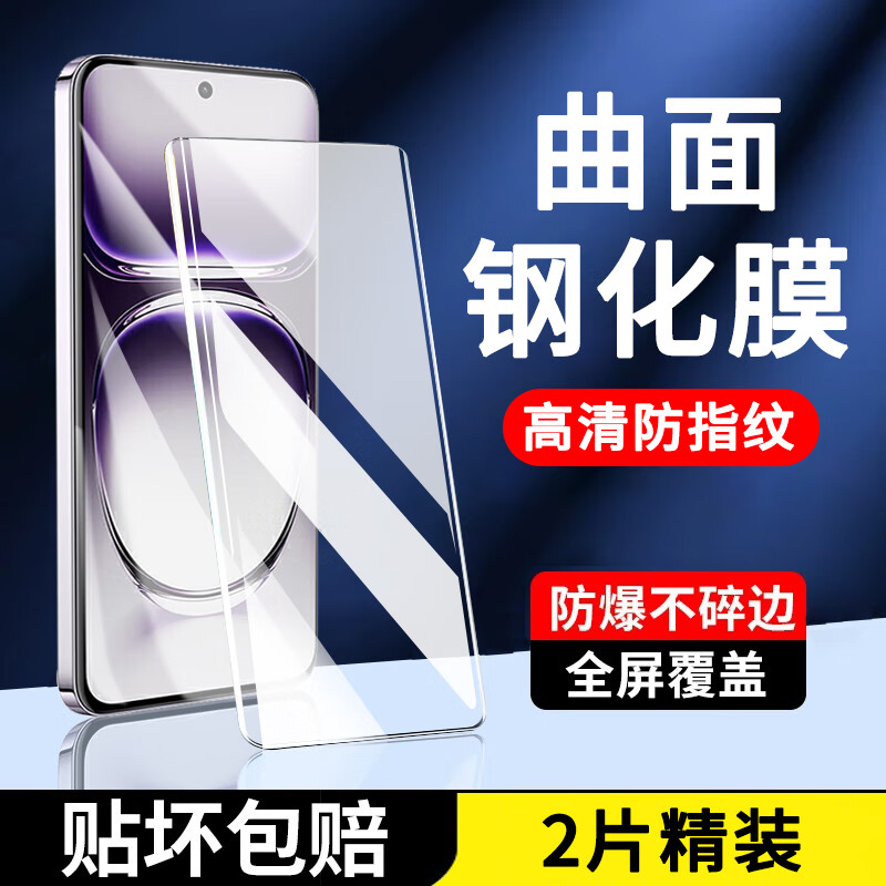 Jingnie 2-piece set OPPOReno12 tempered film privacy film Reno12pro curved full-screen coverage anti-blue light high-definition anti-fingerprint explosion-proof glass mobile phone protective film curved diamond film HD version-2 pieces set OPPO Reno12/Reno12Pro universal