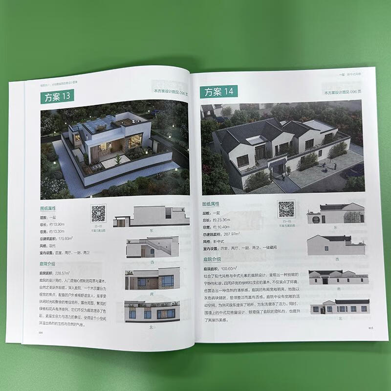 Integration of House and Courtyard Small Villa Courtyard Creative Design Picture Album