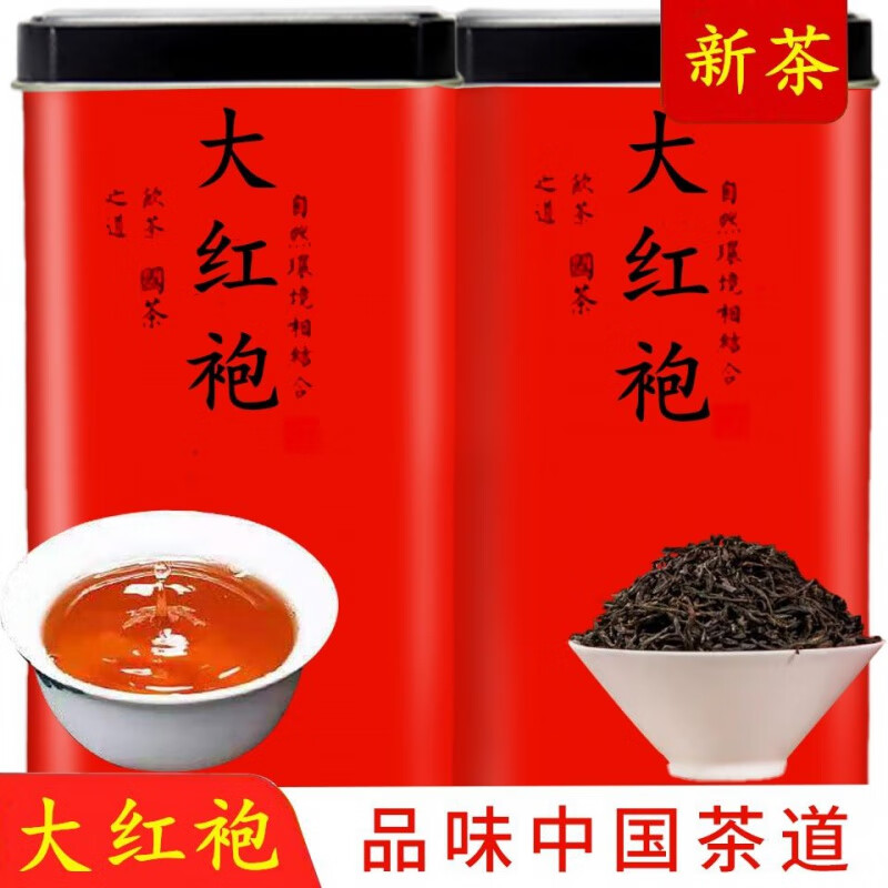 Shifangyi 250g Dahongpao tea canned strong-flavor oolong tea exquisite gift box black tea 125g
