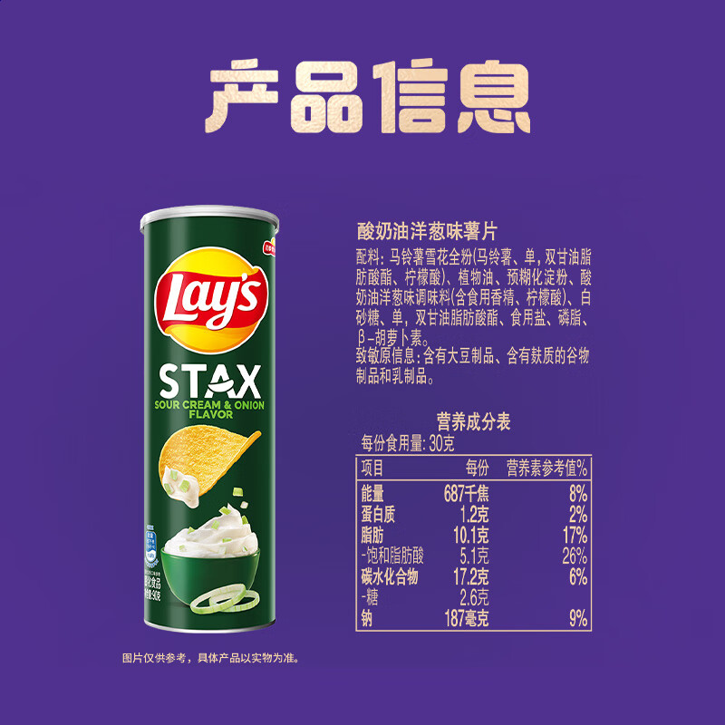 Lay's Selection Series Sour Cream Onion Flavor 90g Canned Potato Chips Snack Food