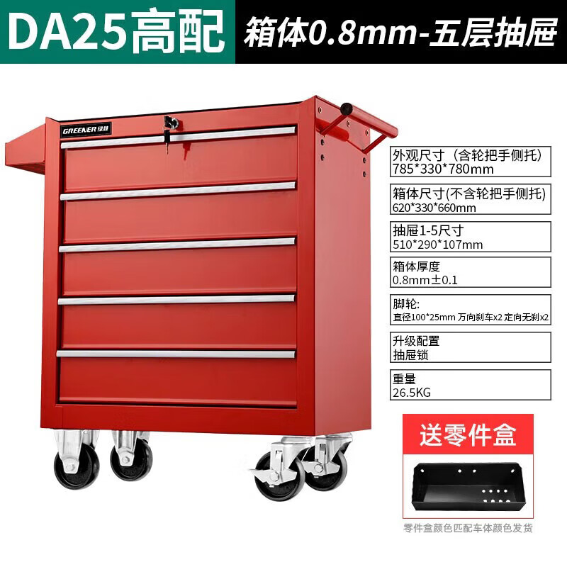 Green Forest Auto Repair Tool Cart Drawer Hardware Repair Small Push Box Multifunctional Mobile Heavy Tool Cabinet Workshop Use DA25 Red Five Drawer Tool Cart