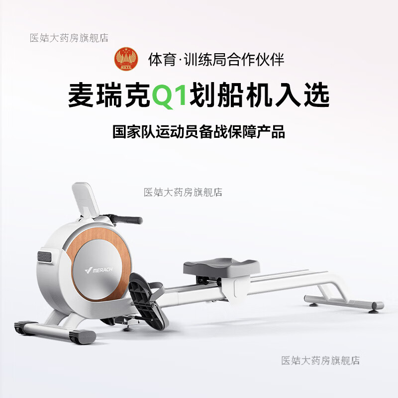 MERACH rowing machine household magnetic resistance super fat-burning comprehensive trainer rowing machine fitness equipment for women Q1S plug-in model pearl white-smart resistance adjustment-aluminum