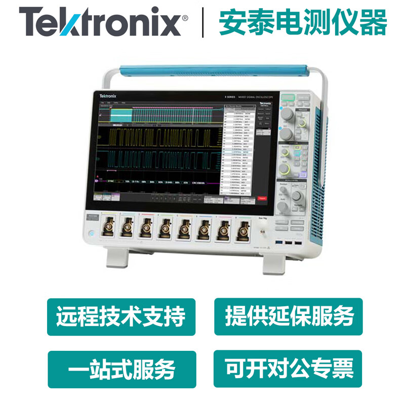 TEKTRONIX MSO54/MSO56/MSO58/MSO54B/MSO56B/MSO58B oscilloscope second-hand/rental Antai Instruments second-hand rental