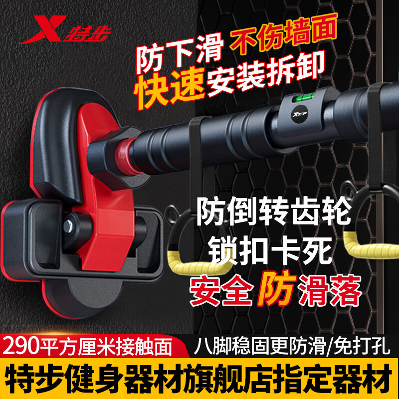 XTEP horizontal bar indoor pull-up device for home use for adults and children without punching holes on the wall and door, swing boom fitness equipment, upgraded eight legs + rings, horizontal bar 95-130cm, no punching + universal wall + safe and non-slip