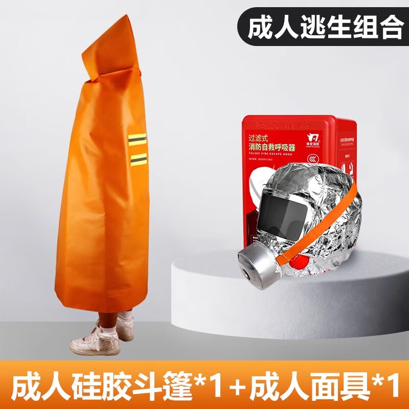 Fire blanket household fire certification national standard home kitchen silicone fiberglass fire blanket commercial cloak adult cloak yellow + adult escape mask