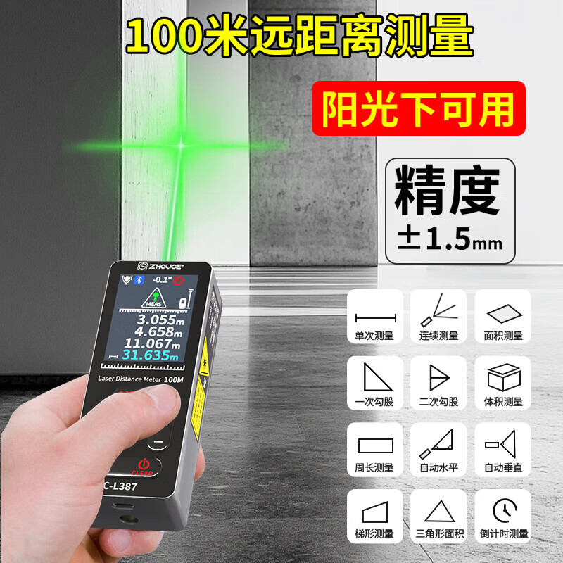 Weekly measurement laser rangefinder, green light cross mark, high-precision handheld electronic outdoor three-in-one small measuring room, 60-meter green light rangefinder (cross line)