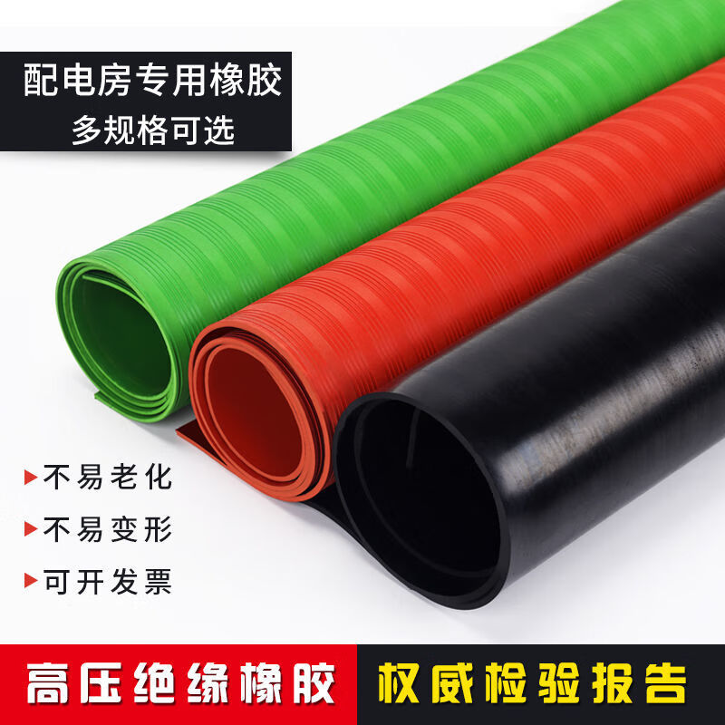 Distribution cabinet insulating mat, insulating rubber mat, high voltage distribution room, 35kv distribution room floor mat, rubber mat, insulating rubber sheet, black stripe, 3mm, 1m*5m, withstand voltage 6KV