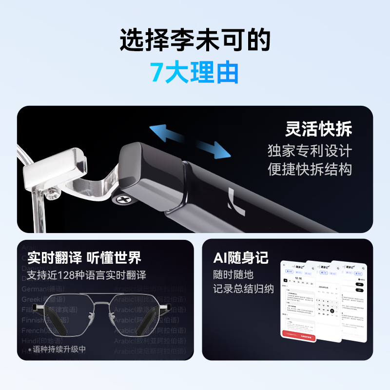 Li Weike City AI smart conference summary real-time translation glasses non-AR access DeepSeek Bluetooth audio glasses headset two-in-one conference night shadow black classic sunglasses