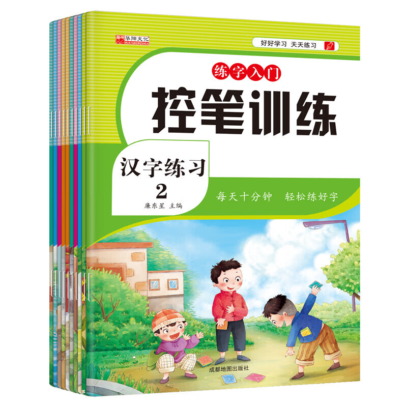 Introduction to calligraphy practice, pen control, copybook, Chinese language practice