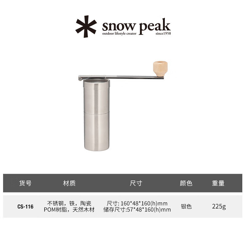 Snow Peak coffee grinder 20g CS-116
