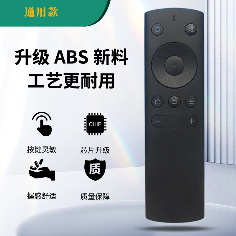 Suitable for starters, Micro Whale TV remote control W32H W40F W43F K40W K32W U55W Micro Whale TV remote control, universal, infrared universal model
