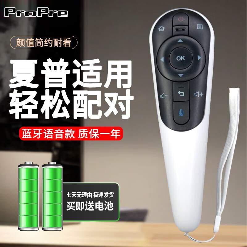 ProPre suitable for Sharp TV voice remote control GB122WJ universal LCD-70XU30A