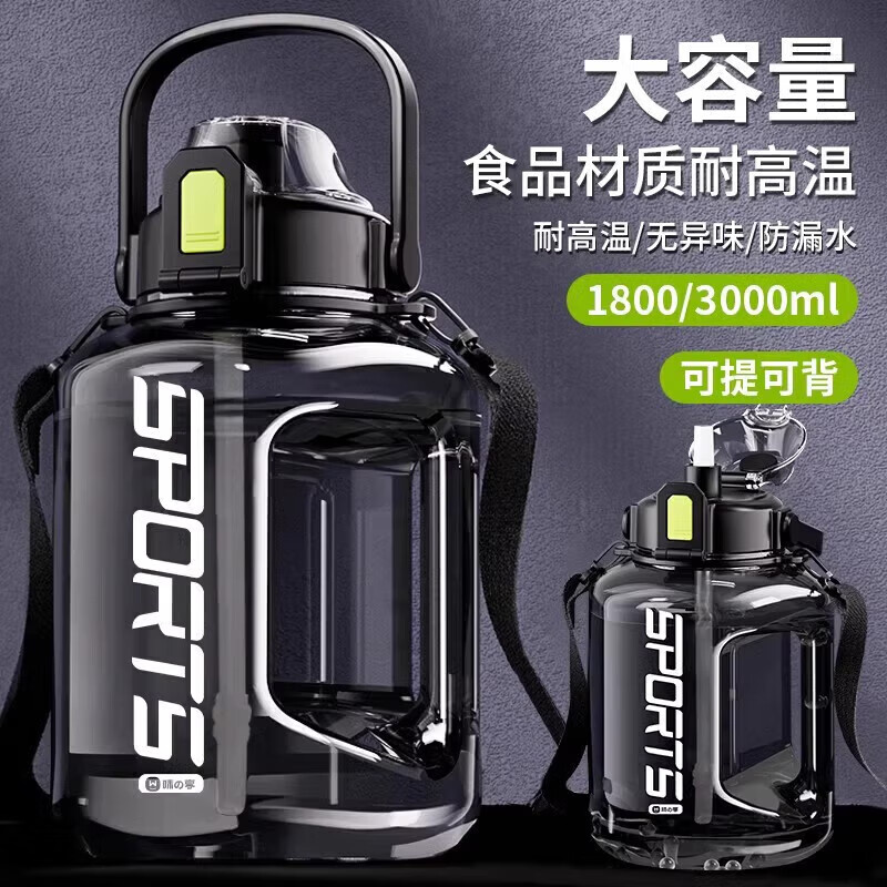 SUPOR Water Cup Large Large Capacity 2025 New Men's Sports Water Bottle Ton Bucket Space Cup Dayton Bucket Big Belly Cup Strap Anti-scalding Sports Black Can Hold 3.0L
