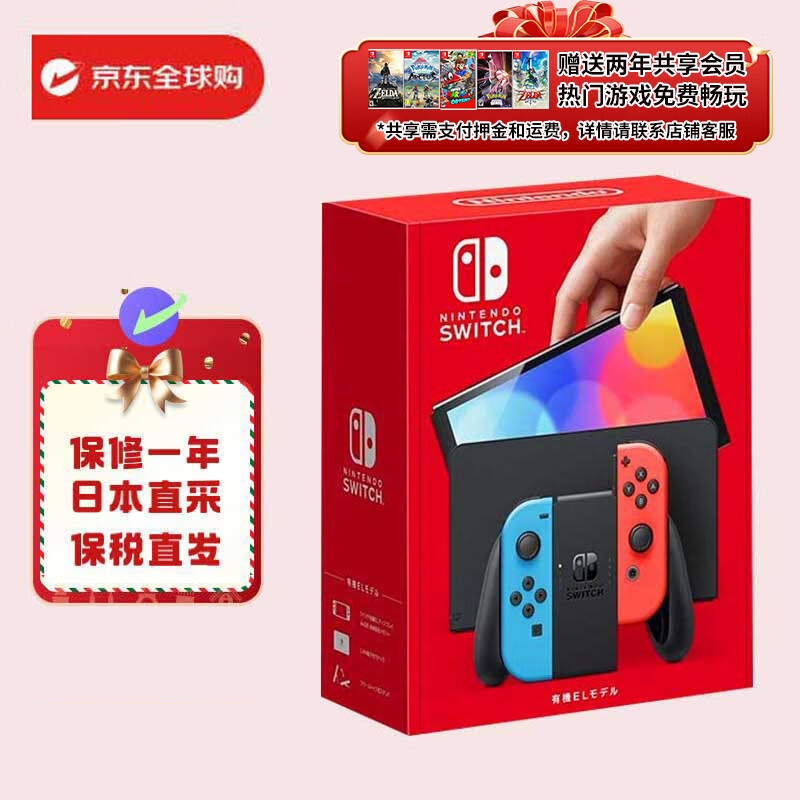Nintendo Switch OLED new console Japanese version game console enhanced battery life ns handheld new model Japanese version OLED color 64GB bonded warehouse