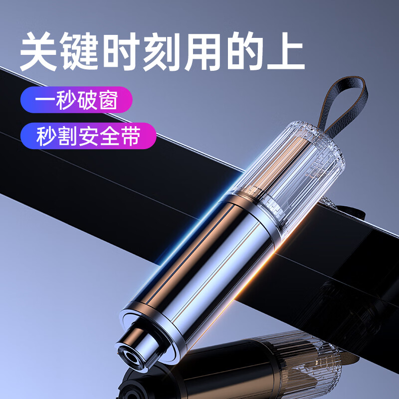 YOMO gives away test glass, window-breaking artifact car safety hammer, one-second window-breaking multi-functional tungsten steel escape hammer AC08