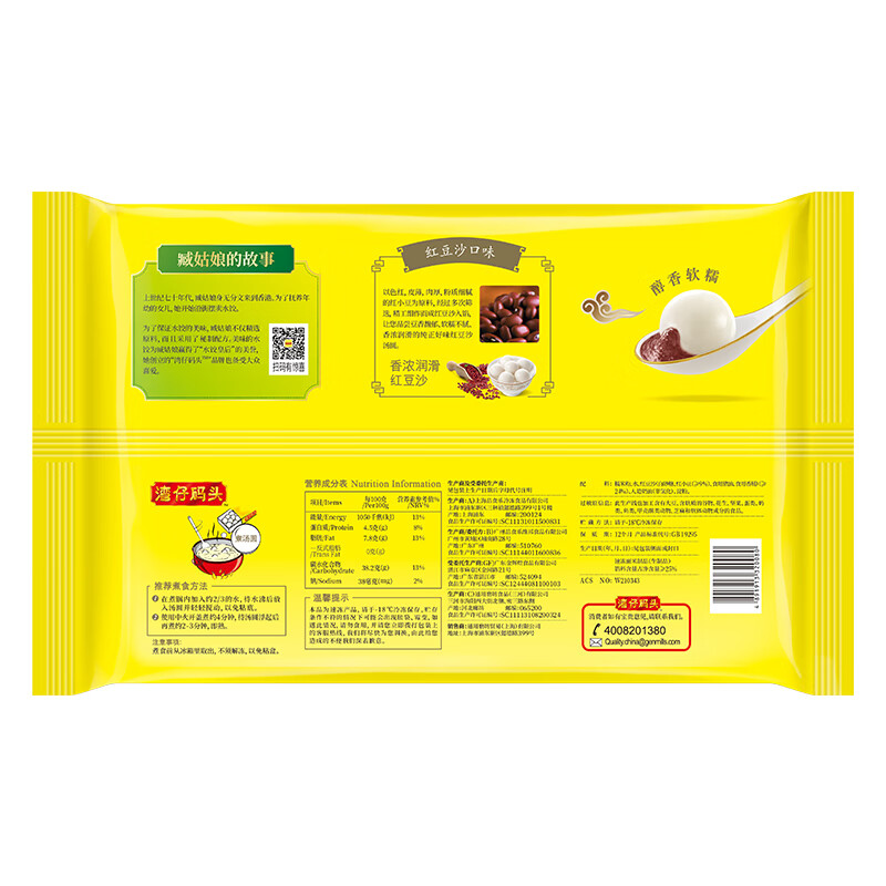 Wan Chai Pier Fragrant and Glutinous Red Bean Paste Rice Balls 538g 28 Rice Balls Yuanxiao Breakfast Snack Quick Frozen Fresh Food New Year Gifts