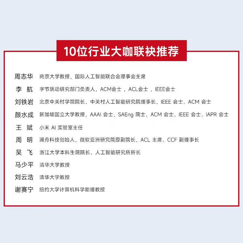 Deep Learning Fundamentals and Concepts Deep Learning Flower Book Neural Network Framework Algorithm Robot Machine Learning Artificial Intelligence Textbook LLM Diffusion Model Transformer Produced by Asynchronous Books