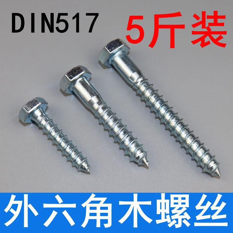 Wen Yijia hexagonal wood screws, galvanized external hexagonal self-tapping self-drilling screws, wood screws DIN517 6*25, 5 pounds, about 460 pieces, full thread