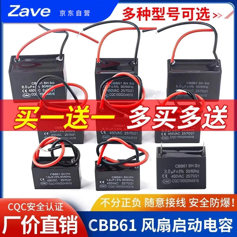 ZAVE CBB61 electric fan starting capacitor 6UF