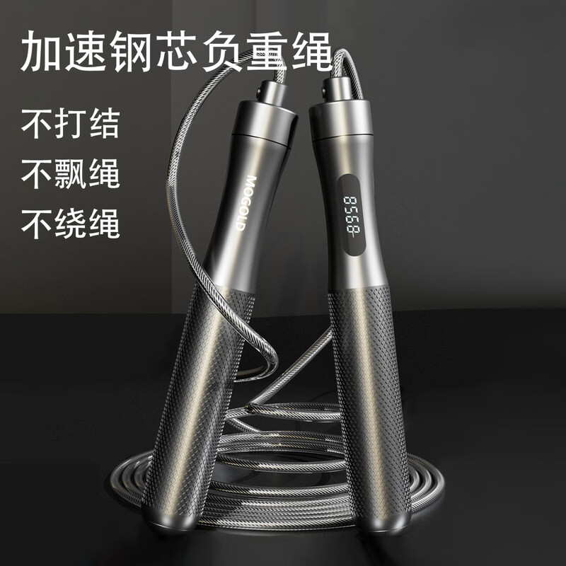 MOGOLD metal counting skipping rope weight loss racing sports primary school students adult men and women exercise professional competition wire rope