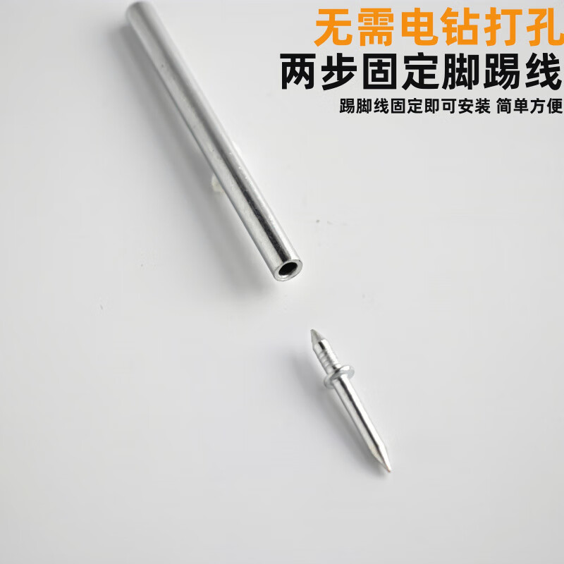 Pupan skirting board non-marking nails carpentry two-way solid wood no punching two-end steel nails no glue claw nails fixed installation 10000 no-marking nails (+100 sleeves)