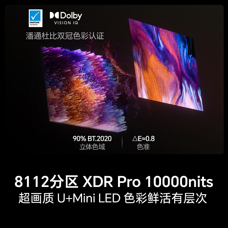 Hisense TV E8Q Pro 100-inch Hisense H7 8112 partition U+MiniLED Obsidian screen Ultra 330Hz National Subsidy World Cup TV 100E8Q-PRO