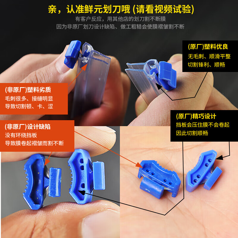 Li Mengzi cling film cutter knife Large roll cling film machine plastic knife Stainless steel cling film cutting box C20 knife (1 piece length 46cm) 1