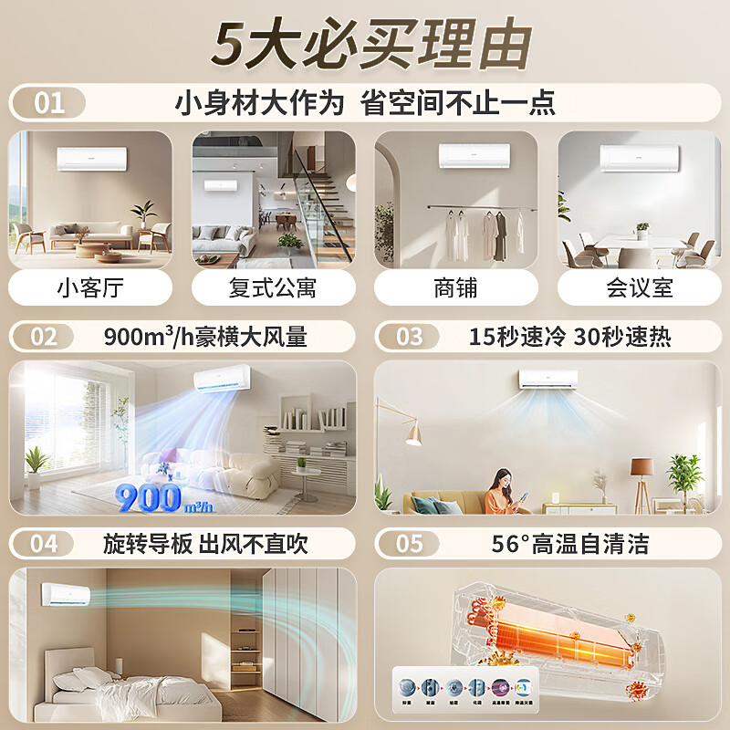 Tongshuai air conditioner produced by Haier, carefully selected by Jingdong, 2-horsepower super cool, variable frequency heating and cooling, hanging type, trade-in KFR-48GW/19MJD81TU1