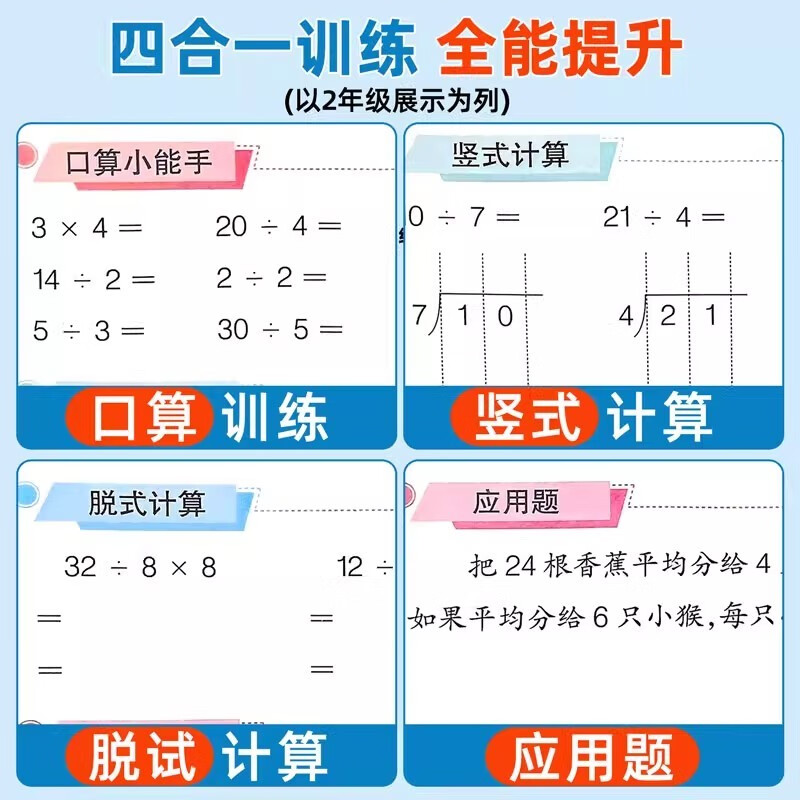 2 volumes of primary school mathematics thinking problems application questions + 10,000 oral calculations for daily practice (below first grade) first grade synchronous textbook oral calculation question cards horizontal pen calculation problems vertical calculation synchronous exercise book mathematics special exercises primary school mathematical thinking training primary school winter vacation homework