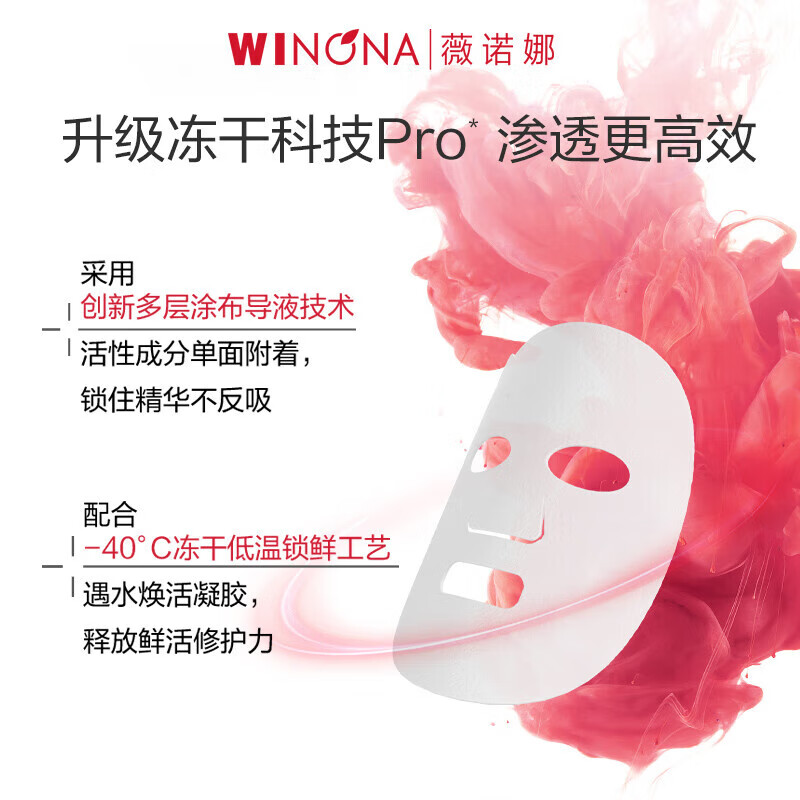 Winona collagen freeze-dried mask 2 pieces soothing, repairing, hydrating and moisturizing skin care products member gift sample New Year