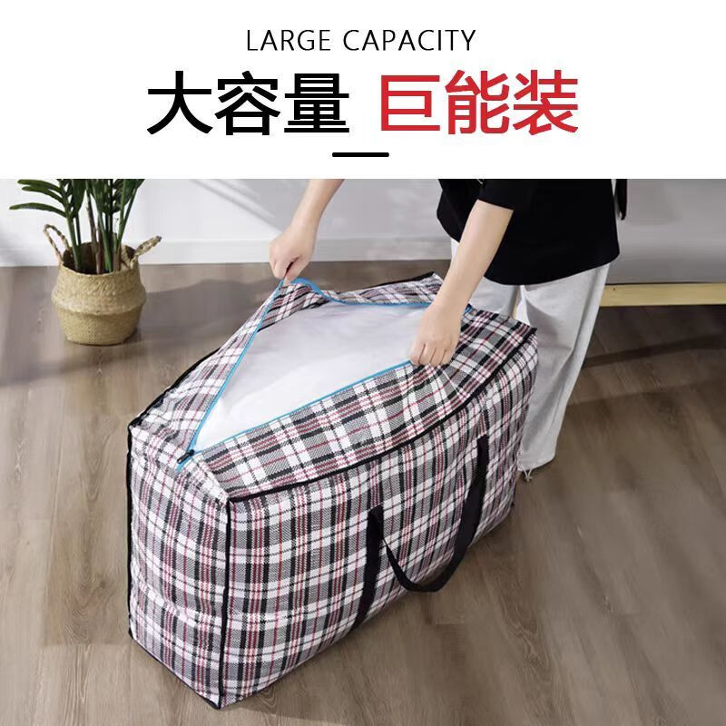 Moving bag woven bag thickened luggage packing bag extra large capacity waterproof quilt portable storage bag black grid fabric 1 piece 20*20cm