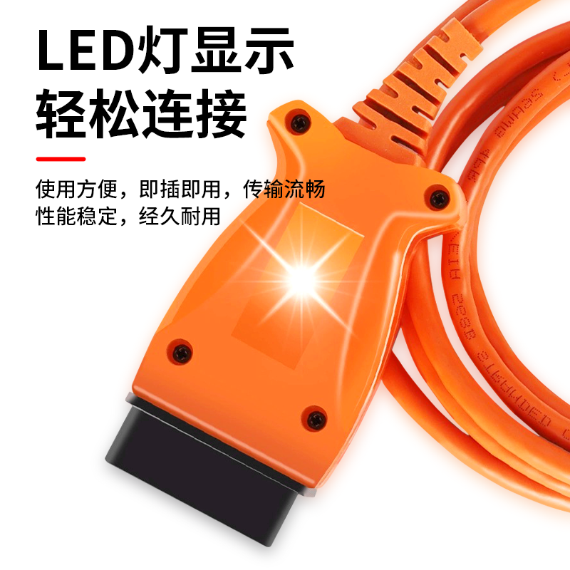 Baye BMW OBD brush hidden 1.5m diagnostic programming cable ENET network cable crystal head interface BY-SYC015