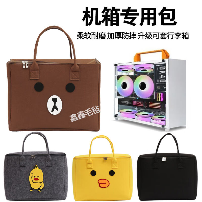 Computer packing box matx chassis bag large capacity storage bag thickened wear-resistant trolley luggage bag itx chassis storage bag brown internet celebrity bear large size 45*20*35cm