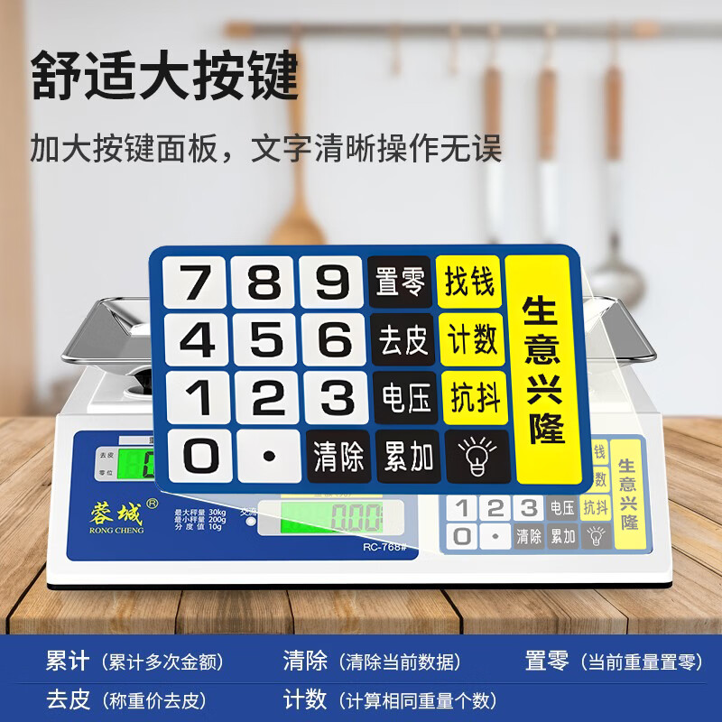 Chengdu Weighing Electronic Scale Commercial Platform Scale Pricing Scale Gram Scale 30kg Electronic Weighing Scale Vegetable Market Stall Fruit Charging Scale High-Precision Counting Scale Kitchen Scale Version Randomly Delivered Power-Saving Motherboard Long-lasting Battery Flat Plate