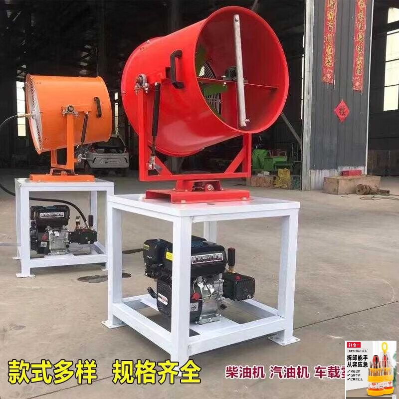 JMD dust removal fog cannon machine construction site dust-proof environmental protection fog cannon machine vehicle-mounted small fixed automatic spray machine type 30 deposit