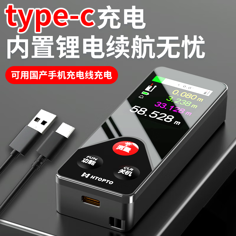 Haotu handheld high-precision laser distance meter electronic ruler infrared measuring instrument laser ruler measuring instrument room measuring instrument type-c charging 70 meters silent accurate measurement + high-definition color screen