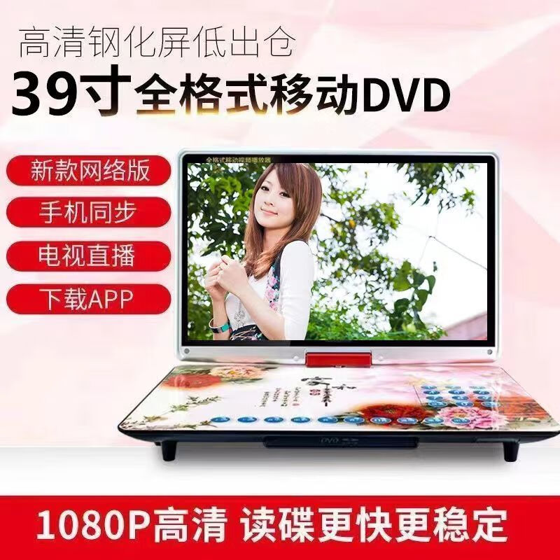 SAST mobile DVD player portable EVD children's and elderly TV CD/VCD high-definition WIFI network player black 22-inch high-definition upgraded version