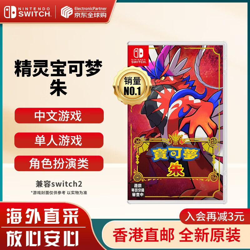 Nintendo (Nintendo) Switch game cartridge NS game software new original overseas version Pokemon Zhu Zi Zhu Chinese