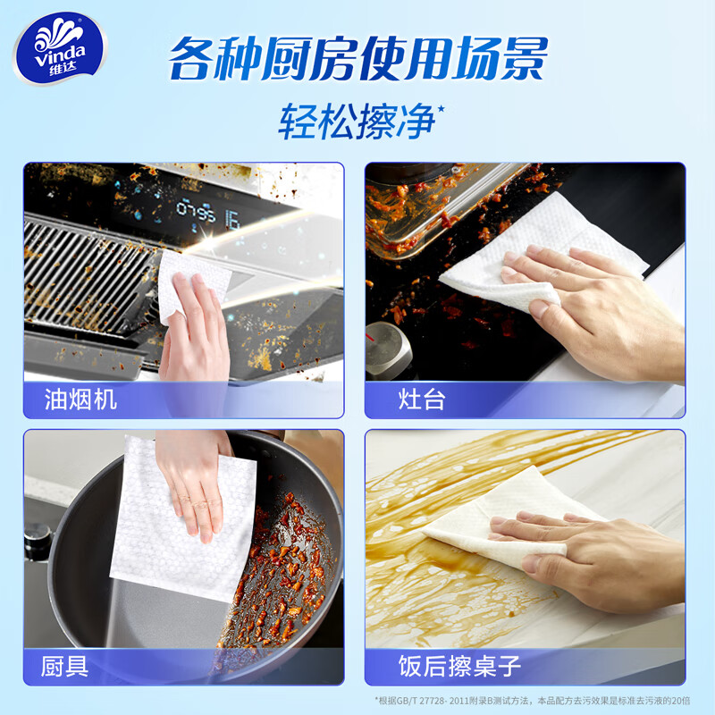 Vinda kitchen wipes 60 pieces * 5 pack kitchen paper, increase the amount to remove oil stains