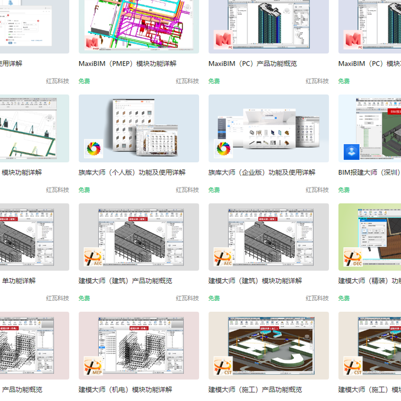 Red tile modeling master 2025 version red tile electromechanical steel structure fine decoration construction family library master encryption lock construction software red tile encryption lock 2025 new version