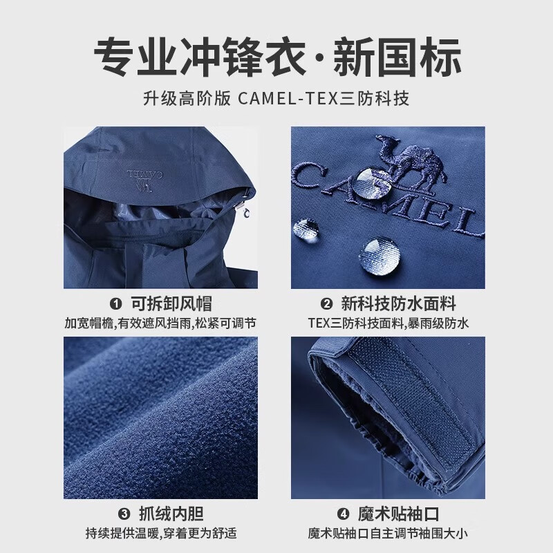 Camel Women's Jacket for Men and Women 25 Years Spring and Autumn Three-in-One Detachable Rainproof Plus Velvet Sichuan-Tibet Travel Mountaineering Jacket