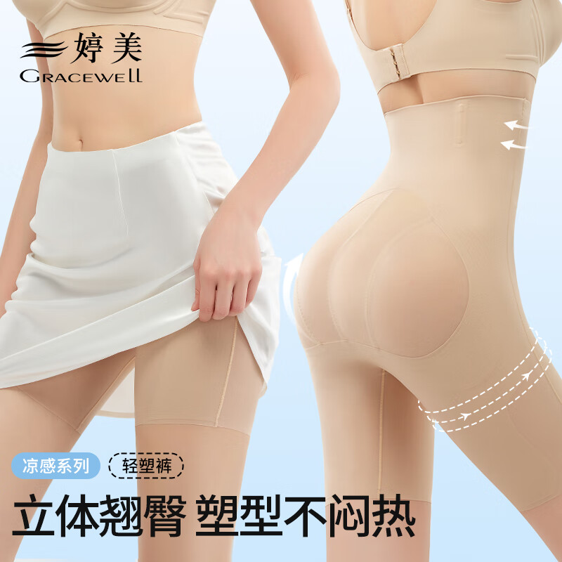 Tingmei (GRACWELL) tummy control pants, hip shaping waist and hip lift pants, summer ultra-thin ice silk postpartum body shaping underwear, skin color L