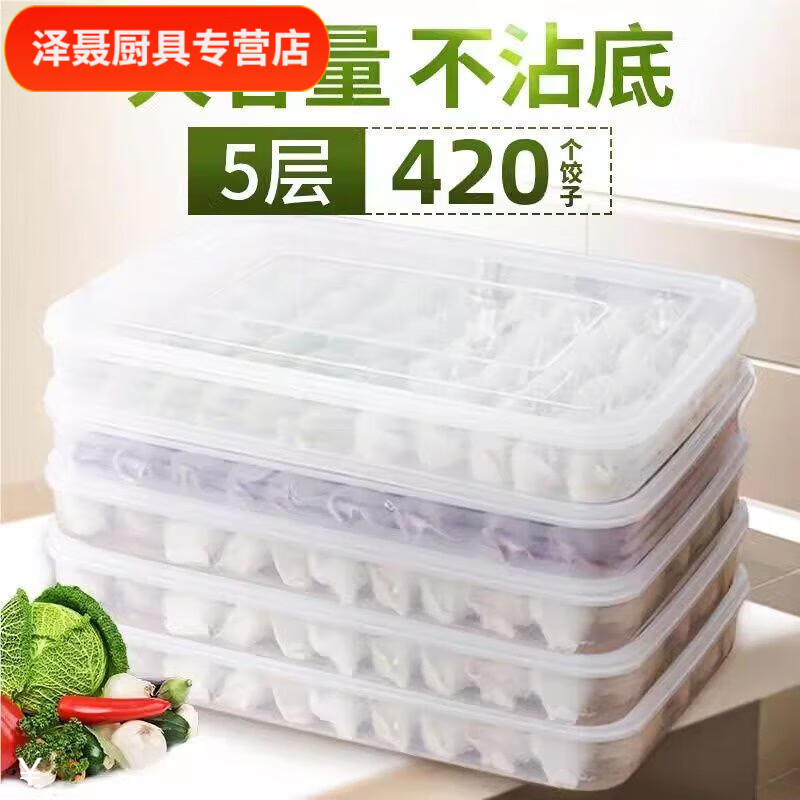 Chaosihui splash-proof dumpling box polypropylene material large capacity fresh-keeping tray efficient quick freezing family 5 layers 5 lids (large size)