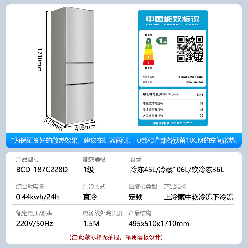 CHIGO three-door refrigerator 187 liters small household dormitory rental small apartment refrigerated freezer small refrigerator energy saving freshness low noise BCD-187C228D old for new