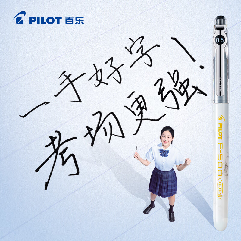 PILOT Hot Products P500 Gold Label Black Gel Pen 0.5 Signature Pen Business Water Pen Straight Liquid Rollerball Pen Student Exam Question Writing Black Pen High-Looking Stationery 1 Piece